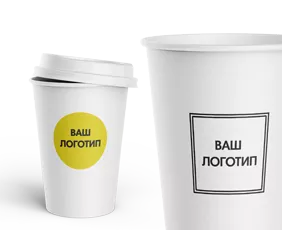 Стаканы с вашим логотипом