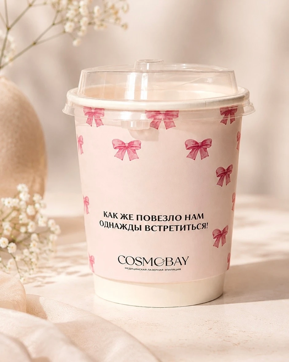Нежно-розовый стакан COSMOBAY с акварельными бантами, прозрачной крышкой и фразой «Как же повезло нам однажды встретиться!»