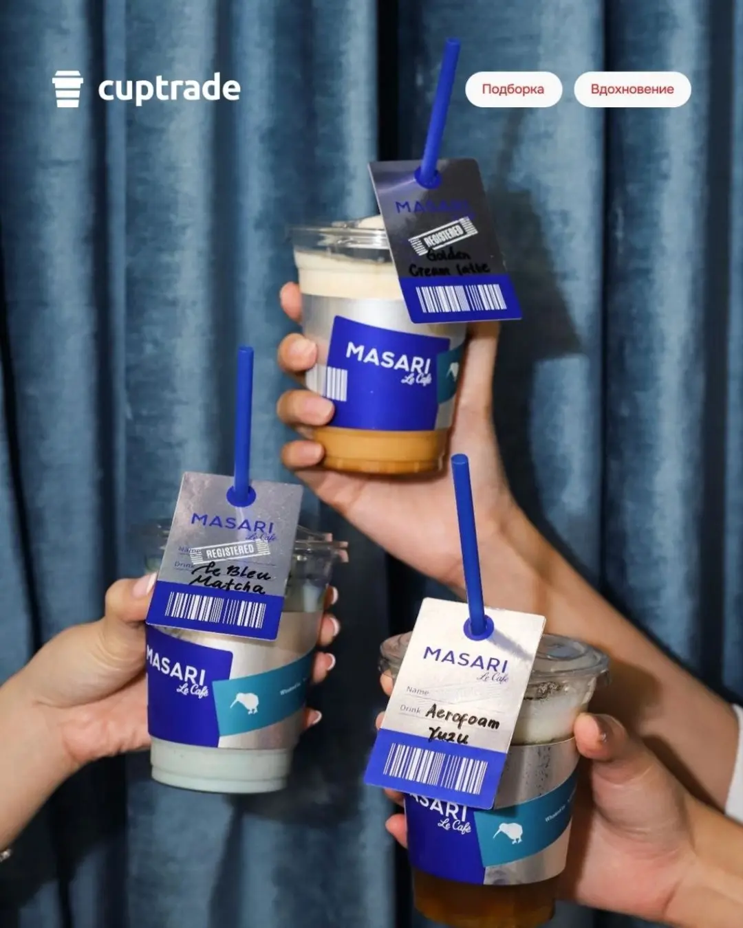 Прозрачные стаканчики для холодных напитков MASARI Le Caf&eacute; с сине-серебристым оформлением