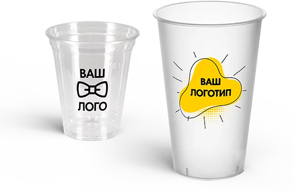 Изготовим стаканчики с логотипом за 3 дня  