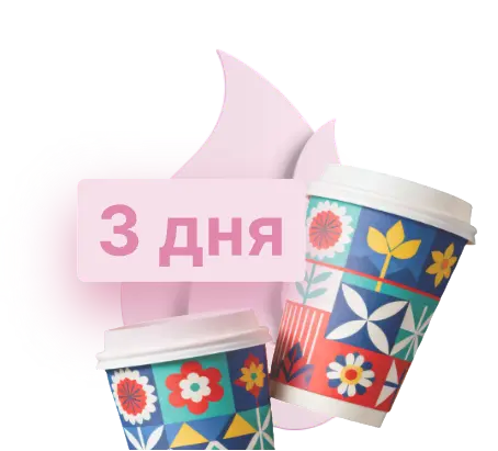 Изготовим стаканчики с логотипом за 3 дня  