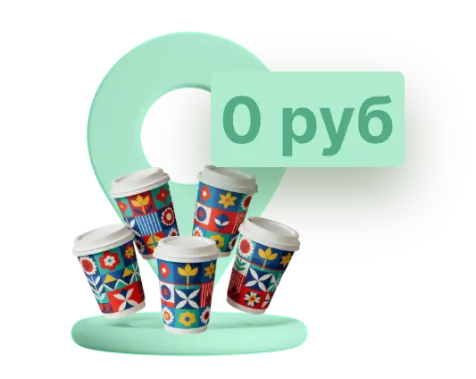 Бесплатная доставка в пределах мкад